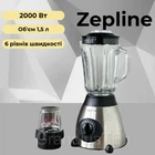 Блендер 2в1 Zepline ZP004, 2000 Вт, 1,5 л, електрична кавомолка, кухонний блендер