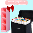 Набір спиртових маркерів двосторонніх Touch Smooth для малювання 40 штук + Підставка рожева