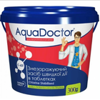 Шок хлор быстрый хлор AquaDoctor C-60Т 0,3 кг в маленьких таблетках по 20 г