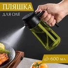 Дозатор диспенсер с распылением для масла, уксуса, соусов (600 мл, черный, стеклянный)