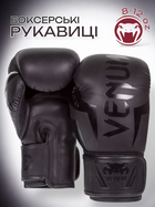 Боксерские перчатки VENUM BLACK-GOLD