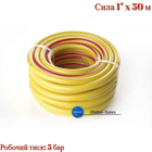 Поливальний шланг Сила 1" x 50 м оазис (550651)