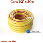 Шланг поливочный Сила 1/2" x 30 м оазис (550642)