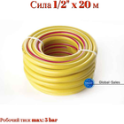 Шланг поливочный Сила 1/2" x 20 м оазис (550641)