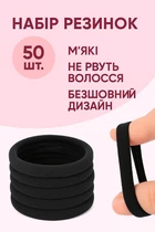 Резинки для волос в наборе 50 шт черные резинки для волос базовые бесшовные 3,5 см диаметр женские мужские детские