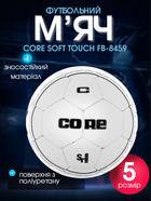 М'яч футбольний №5 PU ламінований ручне прошиття CORE SOFT TOUCH FB-8459 (№5, білий)