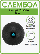 М'яч набивний слембол для кросфіту рифлений LiveUp SLAM BALL LP8105-20 20кг (PVC, мінеральний наповнювач, d-28см, чорний)