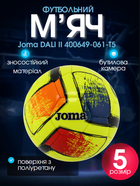 М'яч футбольний №5 ТPU ламінований зшитий вручну Joma DALI II 400649-061-T5 (№5, помаранчево-синьо-червоний)