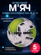 М'яч футбольний №5 PU ламінований гібридне прошиття HYBRID SOCCERMAX FIFA FB-3119 (PU, біло-жовтий)
