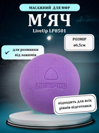 М'яч масажний для МФР LiveUp LP8501 ø6,5см фіолетовий