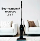 Вертикальний пилосос 2 в 1 з циклонним фільтром для сухого прибирання 5200 Вт GOLDBERG GB-9902 Чорний