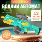 Водный пистолет, аккумуляторный водный автомат с автоматической закачкой воды, электрический бластер, зеленый