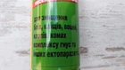 Інсектоакарицид КІН Екстразоль М 300мл