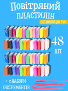Воздушный пластилин для детей MAGICMOLD 48шт масса для моделирования легкий мягкий набор пластилина для лепки детский 6шт инструментов LMK48