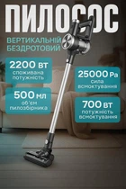 Ручной вертикальный аккумуляторный пылесос 2200 Вт SOKANY SK-13042 колбовый с циклонным фильтром серый