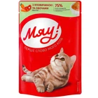 Влажный корм для кошек Мяу! с говядиной и овощами 85 г