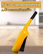 Кухонная пьезо зажигалка для розжига газа для газовых плит, духовок MIX (желтая)