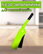 Кухонная пьезо зажигалка для розжига газа для газовых плит, духовок MIX (зеленая)