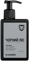 Концентрированный шампунь для тела и волос 2в1 "Черный леc" - Mr.Scrubber Сharity Project Hair&Body 2In1 Shampoo 150ml (1454524-28017483)