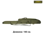 Футляр для спиннингов Acropolis КВ-6б