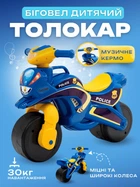Дитячий велобіг каталка мотоцикл для дітей малюків біговел для хлопчика від 2 років музичне кермо світло сирена фара міцні колеса до 30кг 0139/57B дитячі мотоцикли біговели + батарейки у подарунок