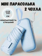 Компактный зонт карманный в мягком футляре капсуле (голубой)