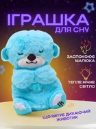 Детская мягкая игрушка подушка Выдра обнимашка ночник дышащая с белым шумом (голубая)