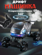 Машинка на радиоуправлении HyperDrift 28см Гоночный вездеход Акула с парогенератором и подсветкой Сине-черный