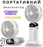 Мини-вентилятор аккумуляторный 5в1 с дисплеем, беспроводной USB ручной кондиционер с подставкой для телефона, портативный белый