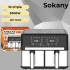 Мультипіч двокамерна Sokany SK-10041, 3000 Вт, 10 л, кухонний аерогриль, аерофритюрниця