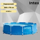 Каркасный бассейн Intex 28210, 366 x 76 см, 6 503 л
