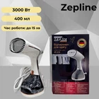 Вертикальный отпариватель для одежды Zepline ZP-210, 3000 Вт, отпариватель с сенсорным управлением