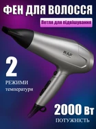 Фен для волос RAF R-4016 2000 Вт (4-2385601238)