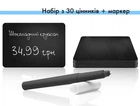 Набор из 30 формат А7(10,7х7,4см) черных меловых ценников + меловый маркер,, ценники для мела