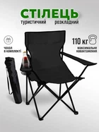 Стул раскладной стульчик складной туристический рыбацкий рыболовный кресло на природу стулья рыбацкие походные для пикника рыбалки кемпинга отдыха со спинкой походный кемпинговый легкий компактный раскладные стульчики + чехол в подарок