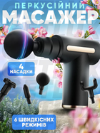 Электрический перкуссионный массажер пистолет для тела, спины, ног и шеи, массажный аппарат для мышц, ультракомпактный, ударный, ручной, элегантный дизайн, черный