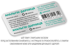 Таблетки Дарниця АНАЛЬГІН-ДАРНИЦЯ 500 мг 10 шт