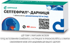 Таблетки Дарниця СЕПТЕФРИЛ®-ДАРНИЦЯ 0,2 мг 40 шт