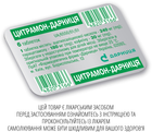 Таблетки Дарниця ЦИТРАМОН-ДАРНИЦЯ 6 шт