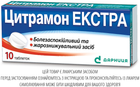 Таблетки Дарниця ЦИТРАМОН ЕКСТРА 10 шт