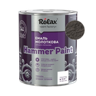 Эмаль молотковая 3 в 1 Rolax «HAMMER PAINT» коричневая 0,75 л.