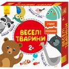 Пазлы для малышей от 2 лет Ranok Creative 827003 P Веселые животные, двусторонние (827003-RT)