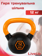 Гиря тренировочная цельная обрезиненная с окрашенной ручкой LiveUp Urethane competition kettlebell UAZE5336-12 12кг (чугун, черный-оранжевый)