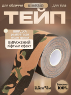 Кінезіо тейп для обличчя та тіла Kinesio tape, розмір 2,5см*5м, зелений комуфляж (LS-KT-07-2_5)