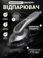 Ручной универсальный отпариватель с функцией пароочистителя для одежды и штор с мощностью 3000 ватт портативный утюг для дома электрический вертикальный парогенератор режим сухой и паровой глажки 110 мл Серый