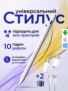 Стилус универсальный для планшета смартфона айпада айфона активная сенсорная ручка Stylus емкостный для работы письма заметок и рисования без блютуз iOS Android iPad Windows ноутбука + 2 сменные наконечники и кабель в подарок