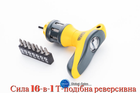 Викрутка Сила 16-в-1 Т-подібна реверсивна (302029)