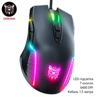 Проводная игровая мышь Onikuma CW905 (LED-подсветка, 7 кнопок, 6400 DPI, длина кабеля 1.5 метра) - Черный