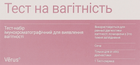 Тест-набір імунохроматографічний для виявлення вагітності - Verus (1393945-31098305)