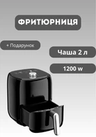 Электрофритюрница-аэрогриль Crownberg CB-5540 2л, термостат, индикаторы, съёмная чаша, 220В